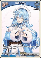 雪花ラミィ 【hBP06-hBP04-043C】